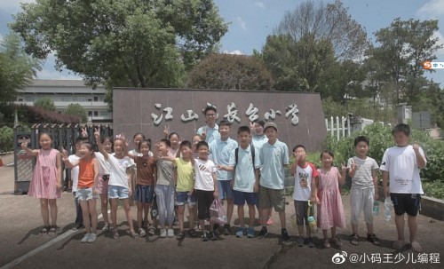 包攬Python組冠軍！小碼王榮獲全國青少年編程大賽最佳合作機構