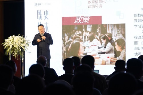 歐帝科技智慧教育信息化峰會在渝舉行，發布智慧校園整體解決方案