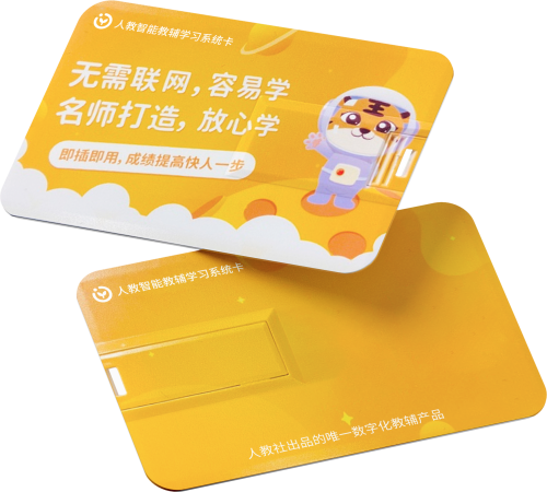 人教智能教輔學習系統卡上線 無需聯網就能輕松高效學習