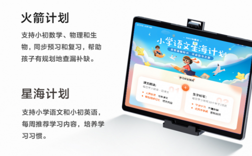 孩子自主學習效率低?訊飛AI學習機T10專屬學習計劃幫你輕松搞定