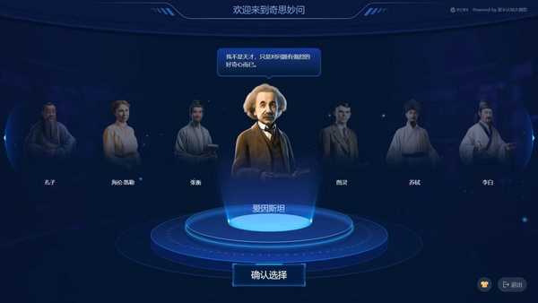 星火智慧黑板，讓每一間教室都擁有自己的智能助教