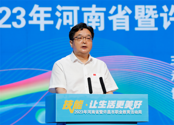 2023年河南省暨許昌市職業教育活動周啟動