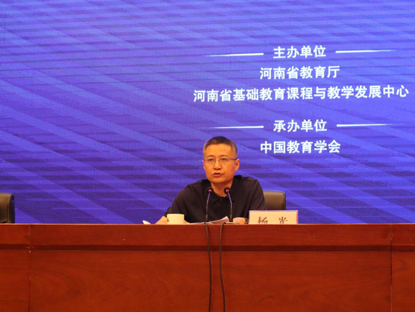 河南省2023年普通高中四科新課程新教材培訓會在鄭州舉辦