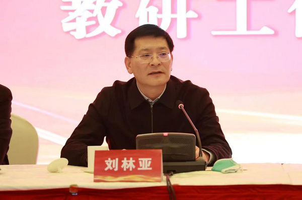 2023年河南省基礎教育教研工作會召開