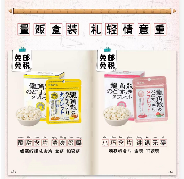龍角散發布送給老師的好聲音禮盒 多重福利禮贈教師節