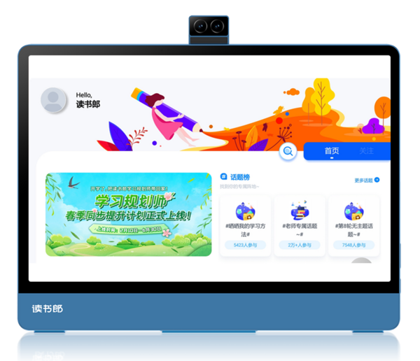 精準備考更高效！讀書郎學習規劃師中考100天沖刺計劃正式上線