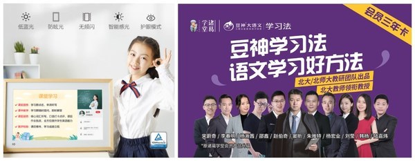 豆神教育發布“豆神學習法會員” 與京東方藝云聯合共創新品組合包
