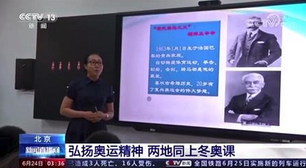 鴻合科技攜手英特爾、首體院助力“冬奧校園行”，弘揚冰雪強國夢