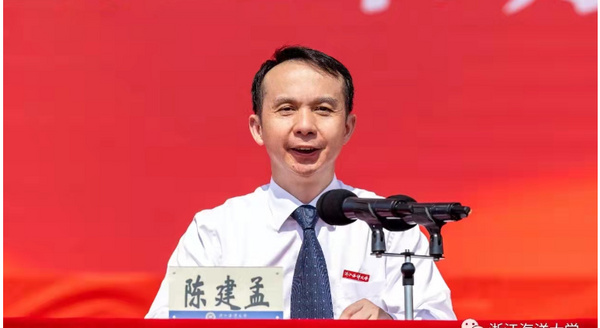 浙江海洋大學舉行2021級新生開學典禮