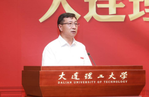 大連理工大學召開2021年教師節慶祝大會