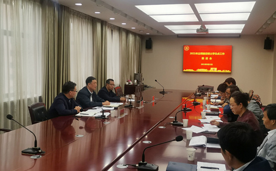 隴東學院召開2021年立項建設碩士學位點工作推進會