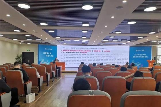 首屆高中校長高峰論壇在江漢大學舉行