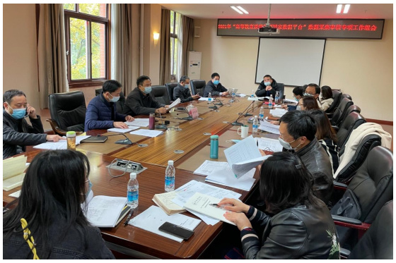 成都工业学院召开2021年“高等教育质量监测国家数据平台”数据采集审核专项工作组会议