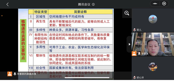 蘭州理工大學生命科學與工程學院研究生線上教學穩步有序推進