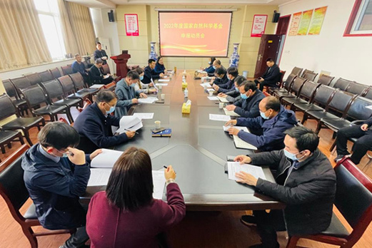 河南城建学院召开2022年度国家自然科学基金项目申报动员会