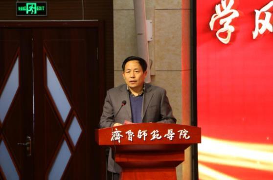 齊魯師范學院召開2020-2021學年學風建設總結表彰暨推進大會
