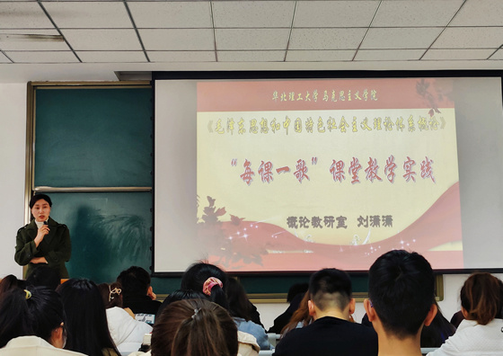 華北理工大學：“每課一歌”讓思政課有溫度