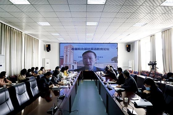 淮北師范大學舉辦首屆皖北基礎英語教育論壇