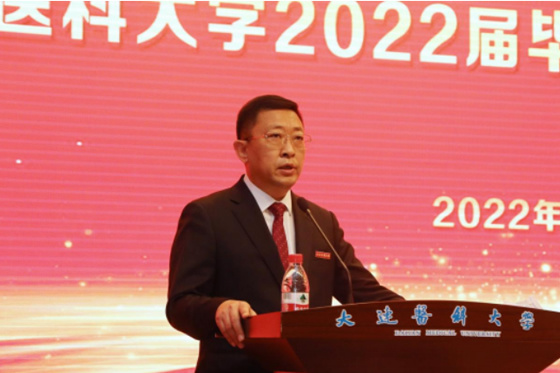 大连医科大学举行2022届毕业典礼暨学位授予仪式