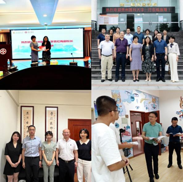 貴州醫科大學副校長蔣紅梅帶隊赴南方醫科大學、廣州醫科大學交流學習