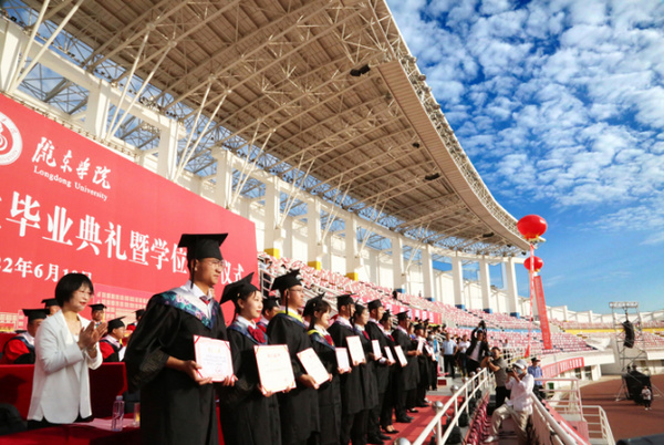 梦想正启航 青春不散场 ——陇东学院隆重举行2022届学生毕业典礼暨学位授予仪式