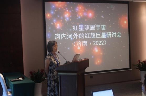 齊魯師范學院承辦第一屆紅星照耀宇宙——河內河外的紅超巨星研討會