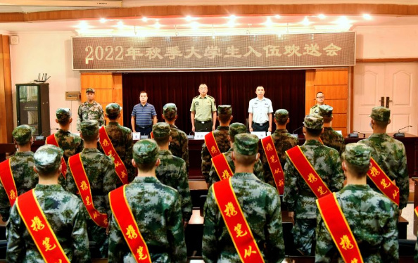 樂山師范學院舉行2022年秋季大學生入伍歡送儀式暨首屆軍事理論課競賽表彰會
