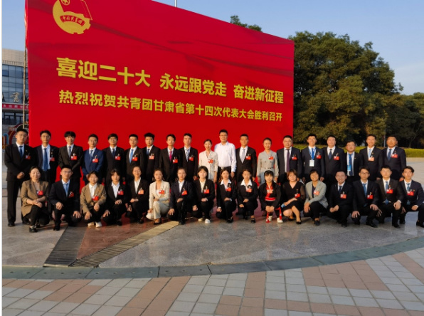 蘭州理工大學團員青年代表參加甘肅省第十四次團代會