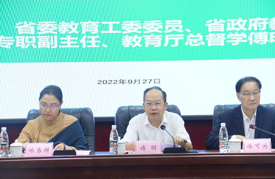阿壩師范學院舉行本科教學工作合格評估省級評估專家見面會