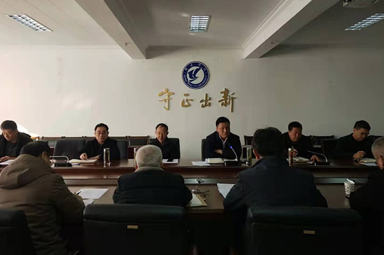 衡水學院召開轉型發展專題研討會