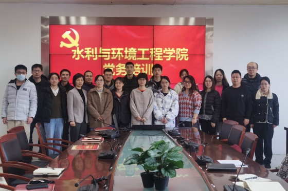 浙江水利水電學院水利學院召開黨務工作培訓會