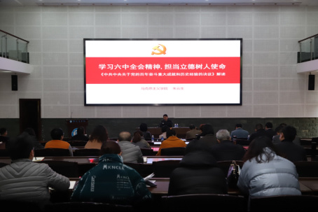 攀枝花學院舉辦2021年基層黨組織書記暨組織員培訓班