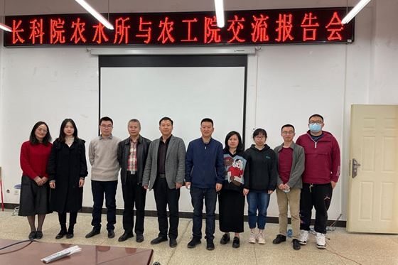 長江科學院農業水利研究所所長李亞龍一行到昆明理工大學交流