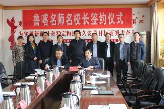 齊魯師范學院：實施魯喀名師名校長工程 推動喀什教育教學質量提升
