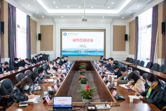 浙江海洋大學召開2022年輔導員座談會