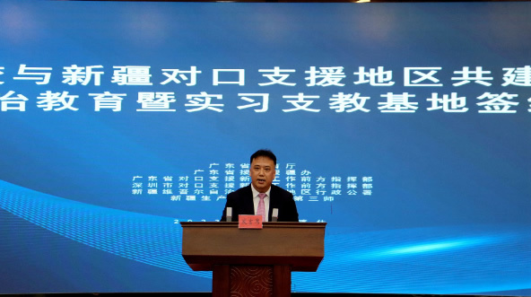 東莞理工學院與新疆對口支援地區共建大學生思想政治教育暨實習支教基地