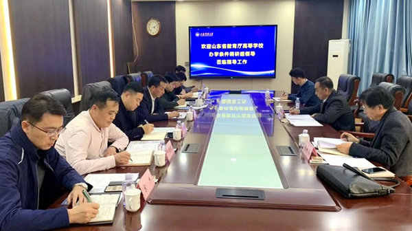 山東省教育廳高等學校辦學條件專題調研組來山東師范大學調研