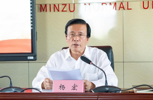 河北民族師范學院舉辦全校領導干部黨紀學習教育讀書班