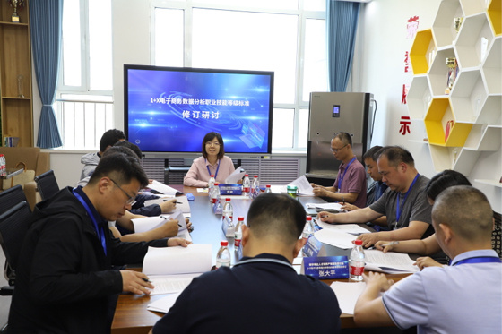 數字商業人才培養產教融合研討會在蘭州石化職業技術大學召開