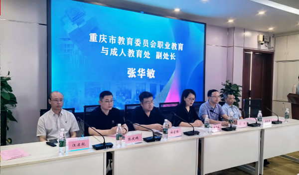 【創新創業】重慶電子科技職業大學順利舉辦高校創新創業師資能力進階訓練營
