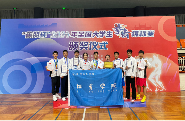 讓青春“熱辣滾燙”！曲靖師范學院學子告捷全國大學生拳擊錦標賽