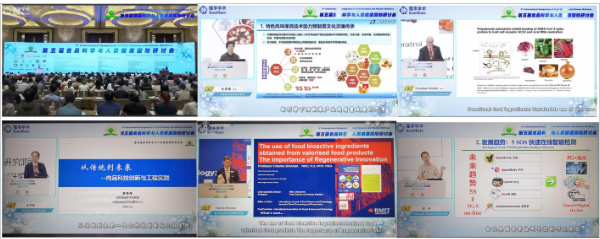 蘭州理工大學師生參加“第五屆食品科學與人類健康國際研討會”