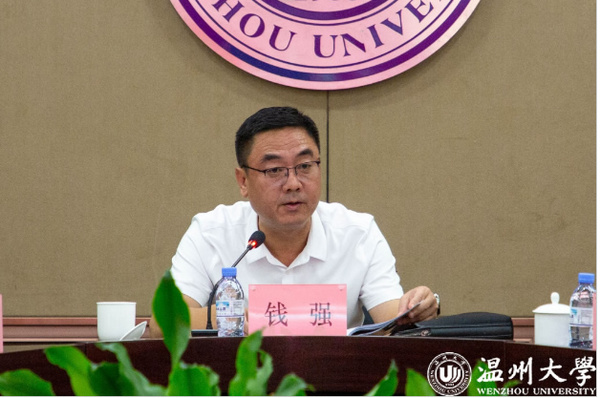 溫州大學召開新學期基層黨建工作會議