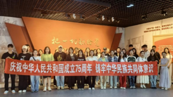 大連醫科大學組織學生開展“慶祝中華人民共和國成立75周年 鑄牢中華民族共同體意識”主題參觀活動
