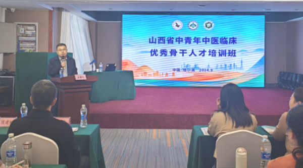 黑龍江中醫藥大學承辦山西省中青年中醫臨床優秀骨干人才臨床能力提升培訓班