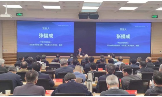 華北理工大學校長張福成在中國科學院和中國工程院2023年新當選院士研修班上講科學家精神