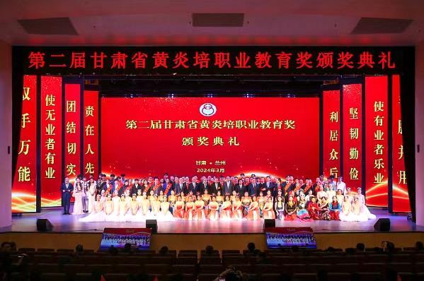 兰州石化职业技术大学党委书记徐宏伟参加甘肃中华职业教育社第六届社务委员会第二次（扩大）会议暨第二届甘肃省黄炎培职业教育奖颁奖典礼
