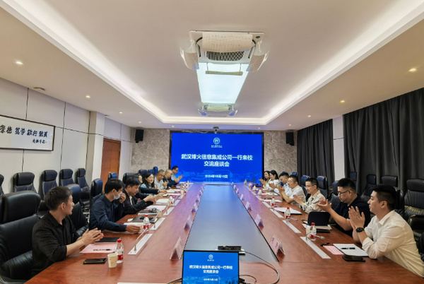武漢烽火信息集成技術有限公司領導來湖北美術學院交流座談