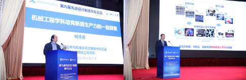大連理工大學參與承辦的第九屆先進設計制造青年論壇在大連舉行