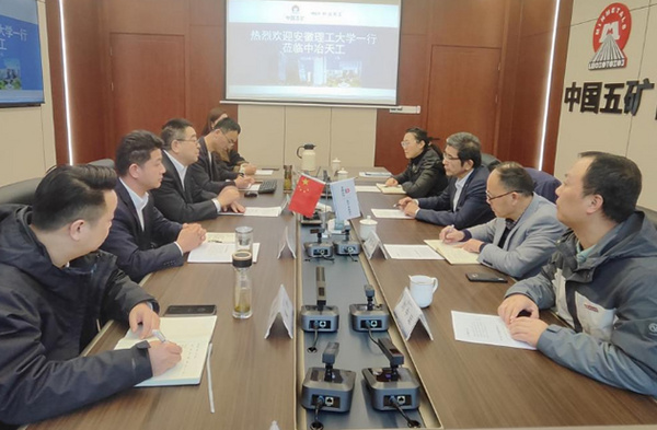 安徽理工大學領導帶隊赴南京開展訪企拓崗專項行動